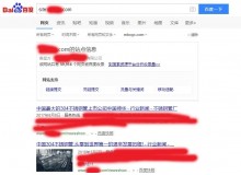 黑河不锈钢管厂上线三月百度收录